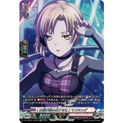画像1: [お前が踏み出すなら]マスキング【GPR】{DZ-TBP01/GPR33}《BanGDream!》