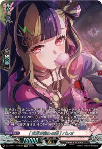 〔状態A-〕[世界が変わる朝]パレオ【GPR】{DZ-TBP01/GPR34}《BanGDream!》