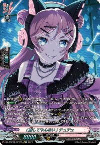 〔状態A-〕[離してやんない]チュチュ【GPR】{DZ-TBP01/GPR35}《BanGDream!》