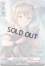 [路地裏を抜けて]高松燈【GPR】{DZ-TBP01/GPR36}《BanGDream!》