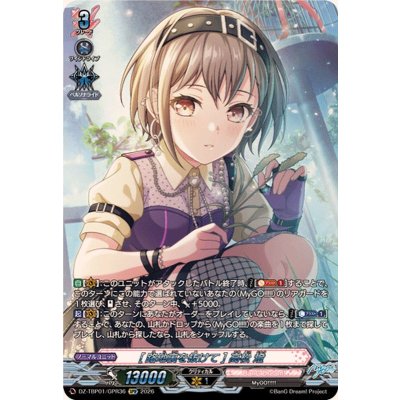 画像1: [路地裏を抜けて]高松燈【GPR】{DZ-TBP01/GPR36}《BanGDream!》