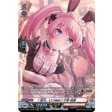 〔状態A-〕[注文、いつもの]千早愛音【GPR】{DZ-TBP01/GPR37}《BanGDream!》