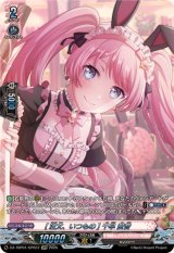 〔状態A-〕[注文、いつもの]千早愛音【GPR】{DZ-TBP01/GPR37}《BanGDream!》