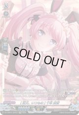 [注文、いつもの]千早愛音【GPR】{DZ-TBP01/GPR37}《BanGDream!》