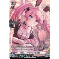 〔状態A-〕[注文、いつもの]千早愛音【GPR】{DZ-TBP01/GPR37}《BanGDream!》
