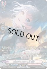 [気の向くままに]要楽奈【GPR】{DZ-TBP01/GPR38}《BanGDream!》