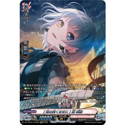 画像1: [気の向くままに]要楽奈【GPR】{DZ-TBP01/GPR38}《BanGDream!》