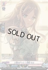 [雨はずっと]長崎そよ【GPR】{DZ-TBP01/GPR39}《BanGDream!》