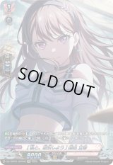 [私と、取引しよう]椎名立希【GPR】{DZ-TBP01/GPR40}《BanGDream!》