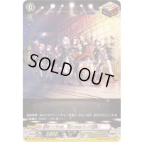 〔状態B〕響きつづける、私たちのバンド活動！【GPR】{DZ-TBP01/GPR41}《その他》
