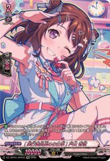 [実行委員長のお仕事]戸山香澄【GPR】{DZ-TBP01/GPR43}《BanGDream!》