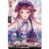 [新しい空に向かって]戸山香澄【GPR】{DZ-TBP01/GPR44}《BanGDream!》