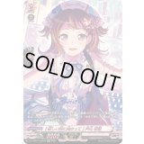 〔状態A-〕[新しい空に向かって]戸山香澄【GPR】{DZ-TBP01/GPR44}《BanGDream!》