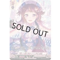 〔状態A-〕[新しい空に向かって]戸山香澄【GPR】{DZ-TBP01/GPR44}《BanGDream!》
