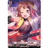 [約束のキャンディ]戸山香澄【GPR】{DZ-TBP01/GPR45}《BanGDream!》