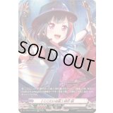 [ここにいる証]美竹蘭【GPR】{DZ-TBP01/GPR47}《BanGDream!》