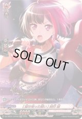 [断ち切った迷い]美竹蘭【GPR】{DZ-TBP01/GPR48}《BanGDream!》