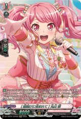 [朝焼けに包まれて]丸山彩【GPR】{DZ-TBP01/GPR50}《BanGDream!》