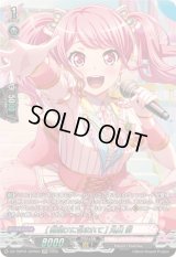 〔状態B〕[朝焼けに包まれて]丸山彩【GPR】{DZ-TBP01/GPR50}《BanGDream!》