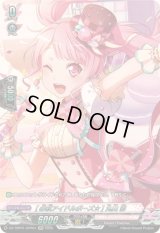 〔状態A-〕[必殺アイドルポーズ☆]丸山彩【GPR】{DZ-TBP01/GPR51}《BanGDream!》