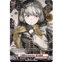 [圧倒されるほどの]湊友希那【GPR】{DZ-TBP01/GPR52}《BanGDream!》
