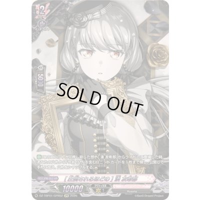 画像1: 〔状態A-〕[圧倒されるほどの]湊友希那【GPR】{DZ-TBP01/GPR52}《BanGDream!》
