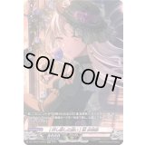 〔状態B〕[押し殺した想い]湊友希那【GPR】{DZ-TBP01/GPR53}《BanGDream!》