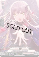 〔状態A-〕[歌姫の覚悟]湊友希那【GPR】{DZ-TBP01/GPR54}《BanGDream!》