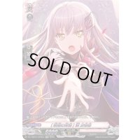 〔状態B〕[歌姫の覚悟]湊友希那【GPR】{DZ-TBP01/GPR54}《BanGDream!》