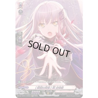 画像1: 〔状態A-〕[歌姫の覚悟]湊友希那【GPR】{DZ-TBP01/GPR54}《BanGDream!》