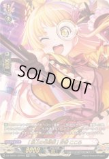 〔状態B〕[船上の名探偵]弦巻こころ【GPR】{DZ-TBP01/GPR56}《BanGDream!》