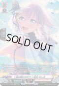 〔状態A-〕[言の葉にのせて]倉田ましろ【GPR】{DZ-TBP01/GPR58}《BanGDream!》