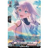 [言の葉にのせて]倉田ましろ【GPR】{DZ-TBP01/GPR58}《BanGDream!》