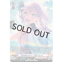 〔状態A-〕[言の葉にのせて]倉田ましろ【GPR】{DZ-TBP01/GPR58}《BanGDream!》