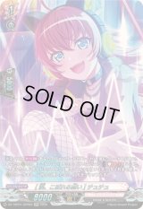 [涙、こぼれる想い]チュチュ【GPR】{DZ-TBP01/GPR62}《BanGDream!》