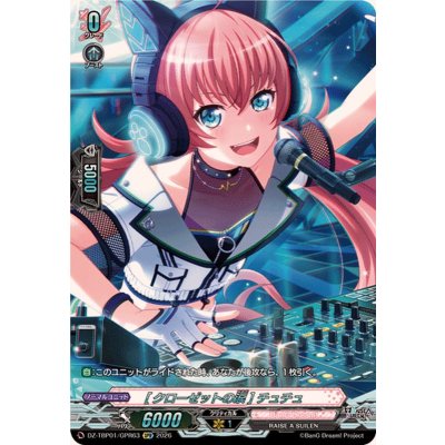 画像1: [クローゼットの涙]チュチュ【GPR】{DZ-TBP01/GPR63}《BanGDream!》