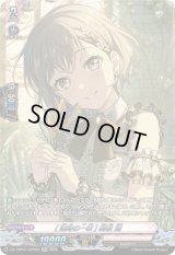 [運命の一枚]高松燈【GPR】{DZ-TBP01/GPR64}《BanGDream!》