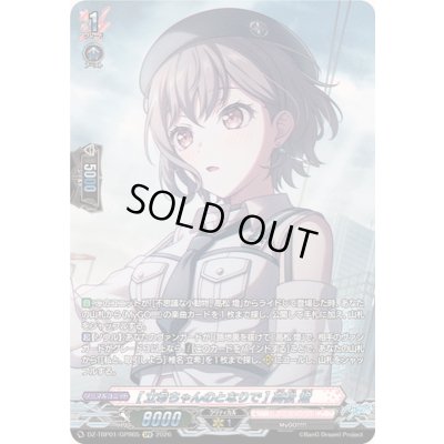 画像1: 〔状態A-〕[立希ちゃんのとなりで]高松燈【GPR】{DZ-TBP01/GPR65}《BanGDream!》