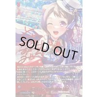 〔状態A-〕[私たちのCiRCLE]戸山香澄(サイン)【GPR+】{DZ-TBP01/GPR+01}《BanGDream!》