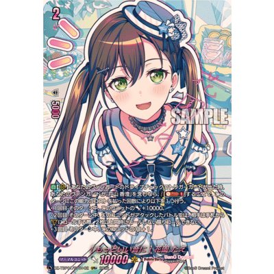 画像1: [もっといい音に]花園たえ(サイン)【GPR+】{DZ-TBP01/GPR＋02}《BanGDream!》