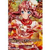 [看板娘]山吹沙綾(サイン)【GPR+】{DZ-TBP01/GPR+04}《BanGDream!》