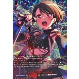[最果ての誓い]美竹蘭(サイン)【GPR+】{DZ-TBP01/GPR+06}《BanGDream!》