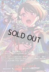 〔状態A-〕[最果ての誓い]美竹蘭(サイン)【GPR+】{DZ-TBP01/GPR+06}《BanGDream!》