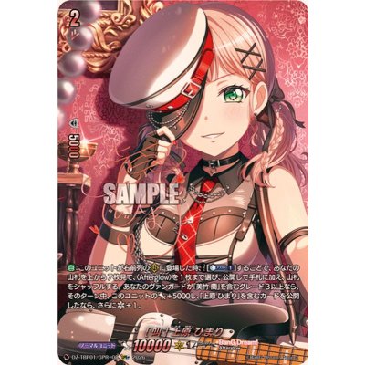 画像1: [叫]上原ひまり(サイン)【GPR+】{DZ-TBP01/GPR＋08}《BanGDream!》