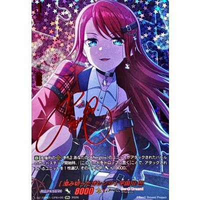 画像1: [澄み切ったオレンジ]宇田川巴(サイン)【GPR+】{DZ-TBP01/GPR＋09}《BanGDream!》