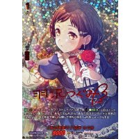 〔状態A-〕[私の言葉で]羽沢つぐみ(サイン)【GPR+】{DZ-TBP01/GPR+10}《BanGDream!》