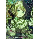 [駆けたその先には]大和麻弥(サイン)【GPR+】{DZ-TBP01/GPR+14}《BanGDream!》