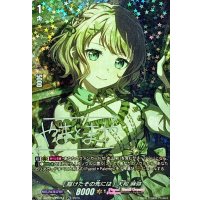 [駆けたその先には]大和麻弥(サイン)【GPR+】{DZ-TBP01/GPR+14}《BanGDream!》