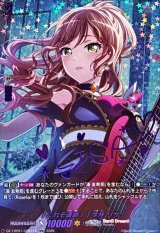 [これぞ運命！]今井リサ(サイン)【GPR+】{DZ-TBP01/GPR+18}《BanGDream!》