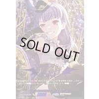 [高みの先の頂点へ]宇田川あこ(サイン)【GPR+】{DZ-TBP01/GPR+19}《BanGDream!》